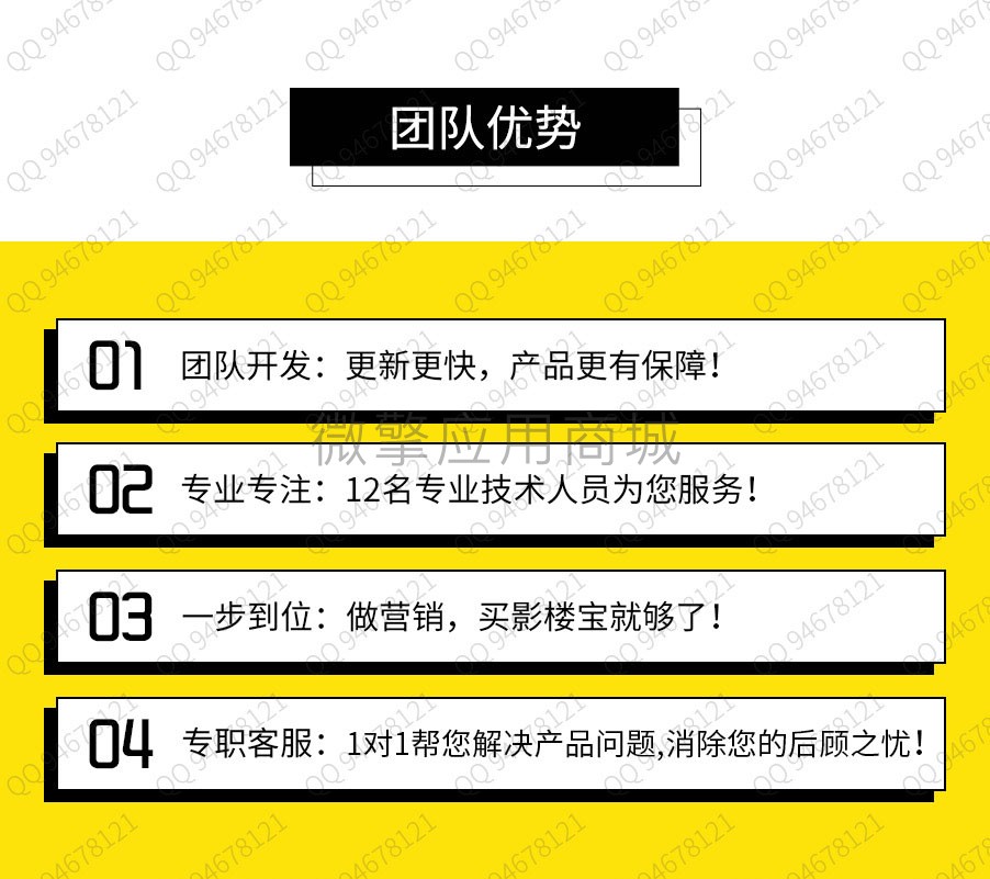 维奕影楼宝小程序制作，维奕影楼宝网站系统开发-第12张图片-小程序制作网