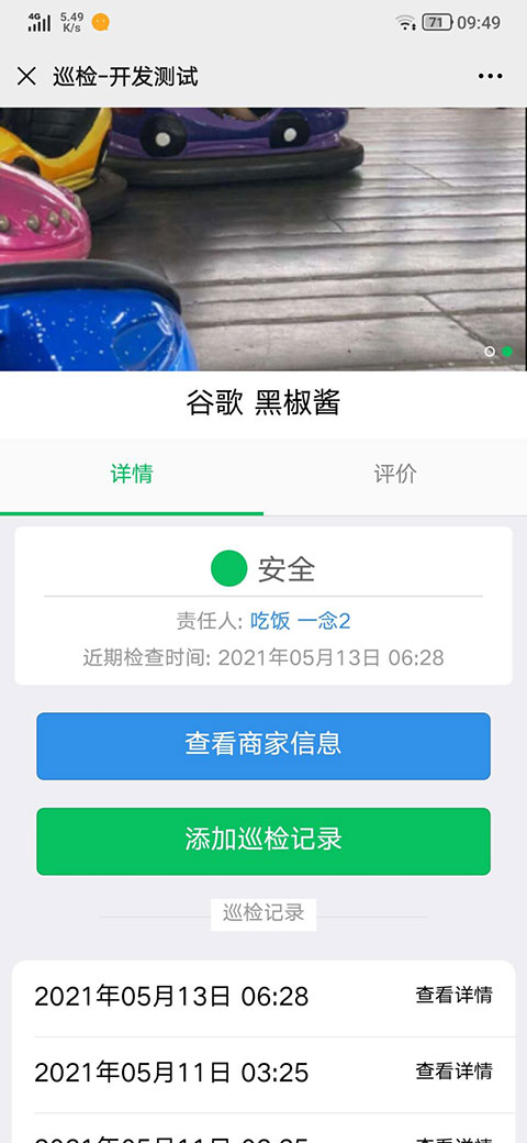 运维巡检小程序制作，运维巡检网站系统开发-第2张图片-小程序制作网