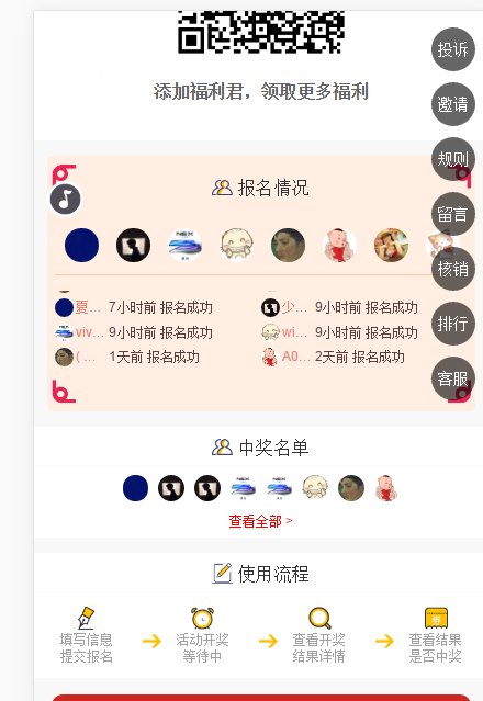 锦鲤报名分享小程序制作，锦鲤报名分享网站系统开发-第18张图片-小程序制作网