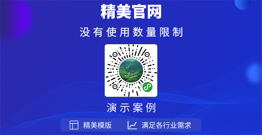 精美企业公司官网小程序小程序制作，精美企业公司官网小程序网站系统开发-第1张图片-小程序制作网