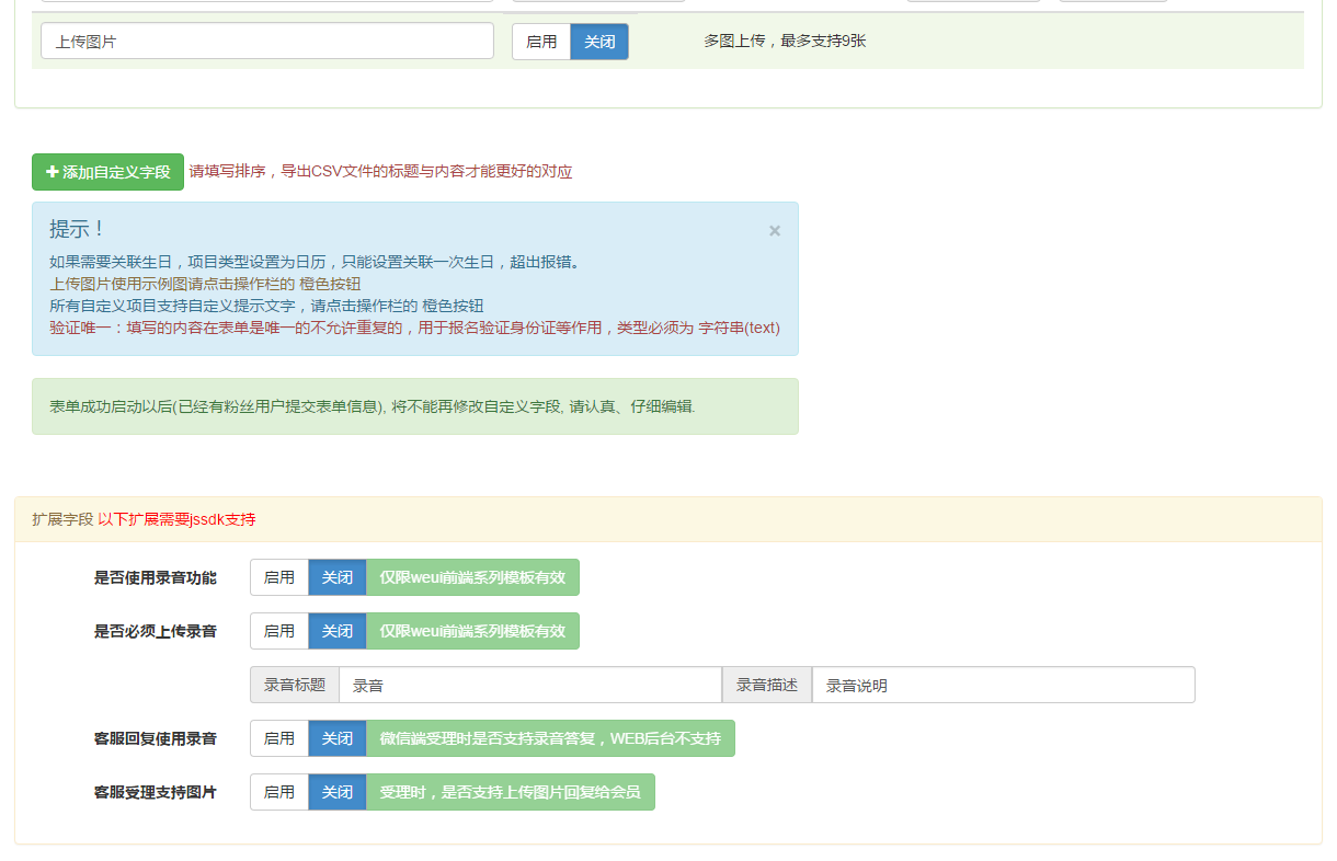 表单小程序制作，表单网站系统开发-第31张图片-小程序制作网