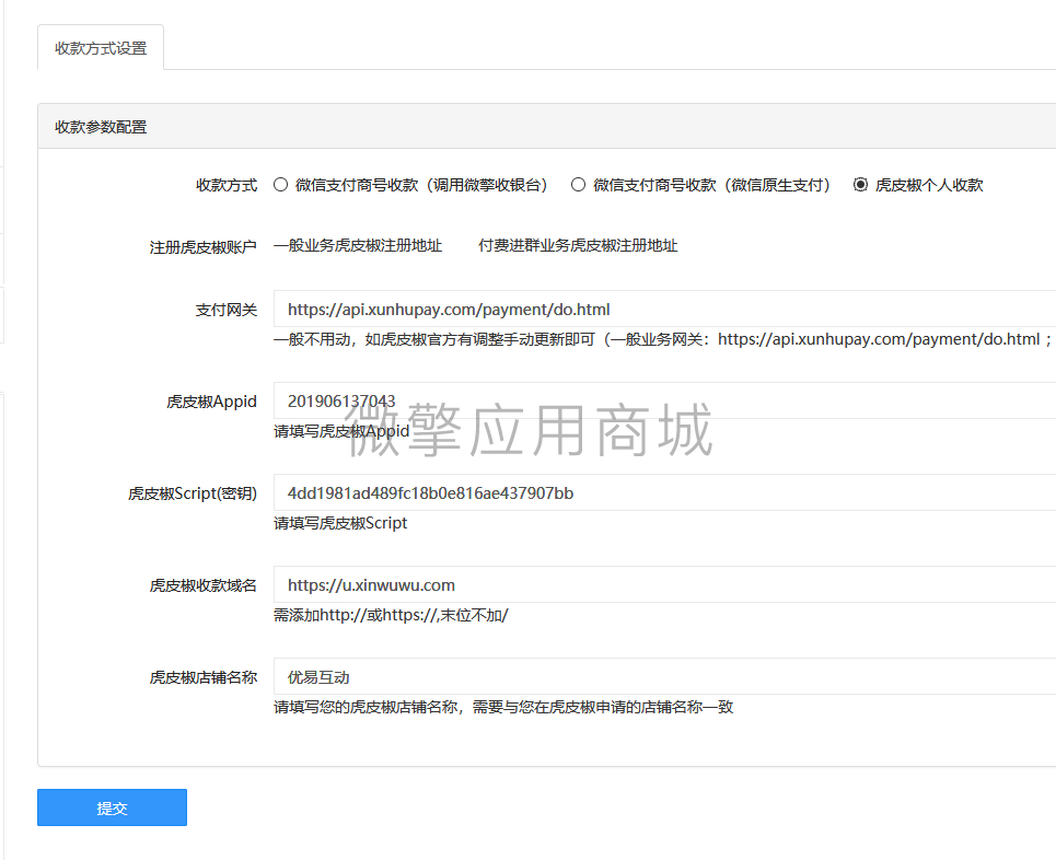 个人收款插件小程序系统开发制作，个人收款插件商城小程序公众号网站APP系统功能制作