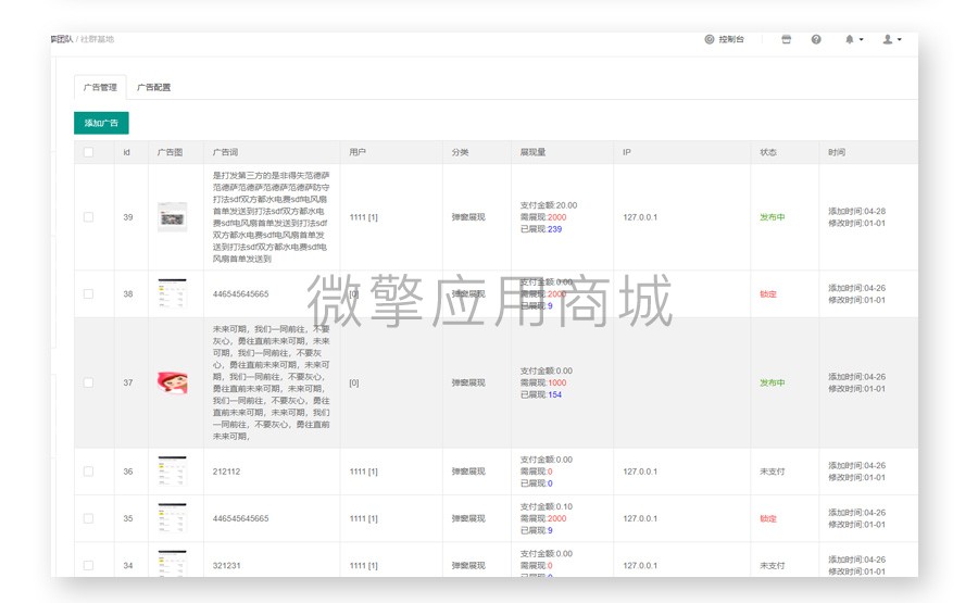 社群基地小程序制作，社群基地网站系统开发-第16张图片-小程序制作网