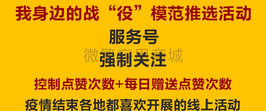 模范推选小程序制作，模范推选网站系统开发-第3张图片-小程序制作网