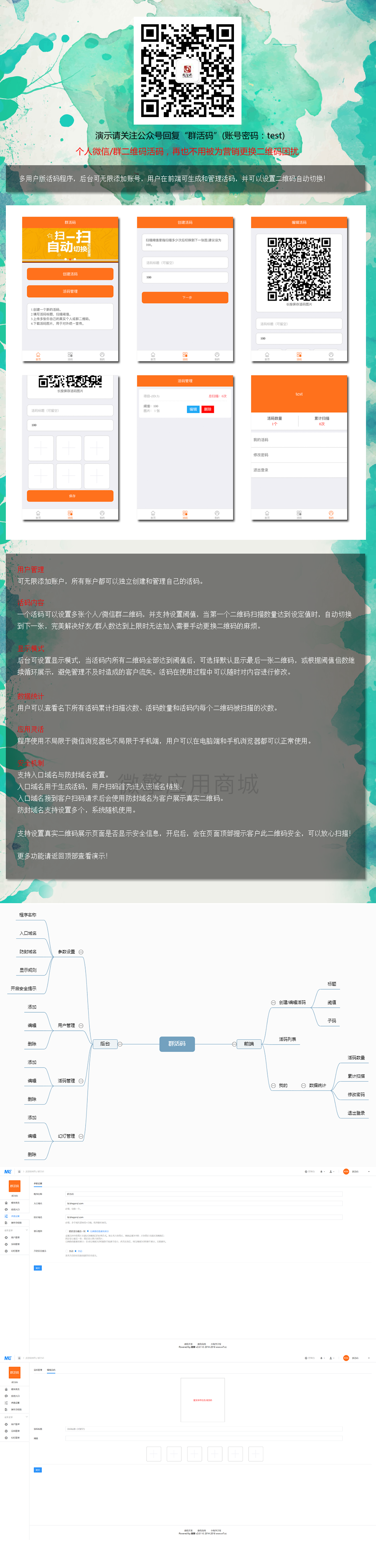 群活码小程序制作，群活码网站系统开发-第1张图片-小程序制作网