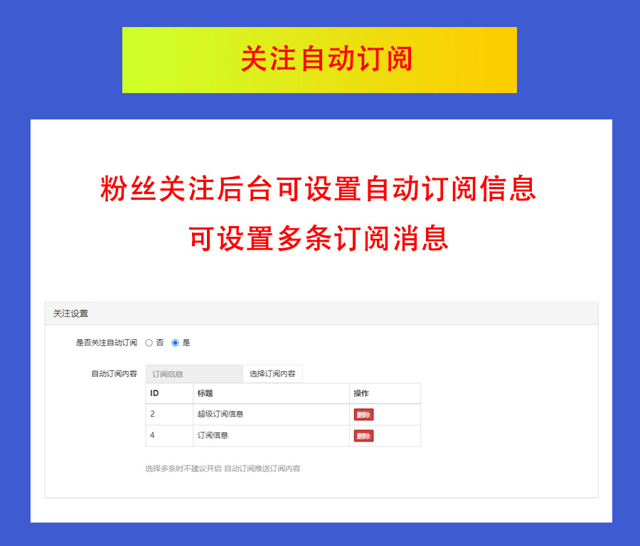 订阅消息模版群发小程序制作，订阅消息模版群发网站系统开发-第2张图片-小程序制作网