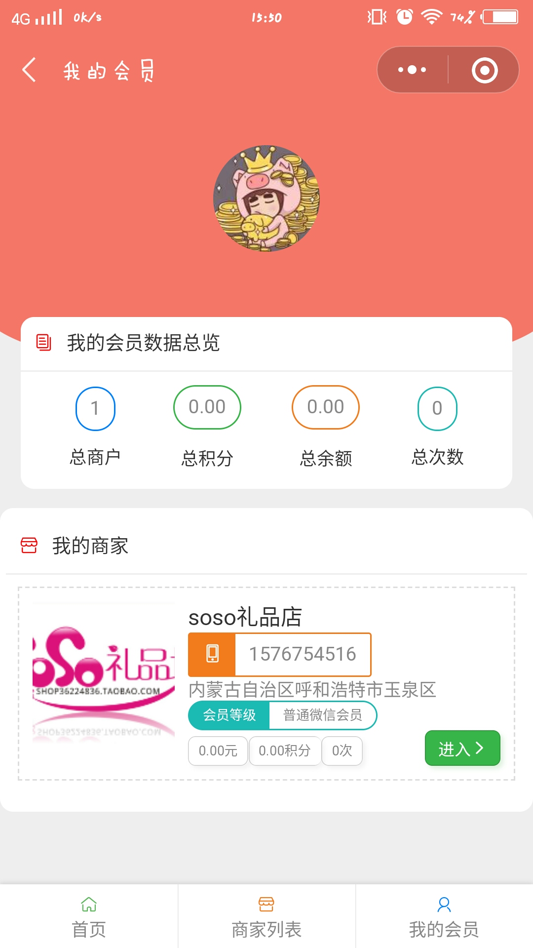 哈林企业版会员卡小程序制作，哈林企业版会员卡网站系统开发-第24张图片-小程序制作网