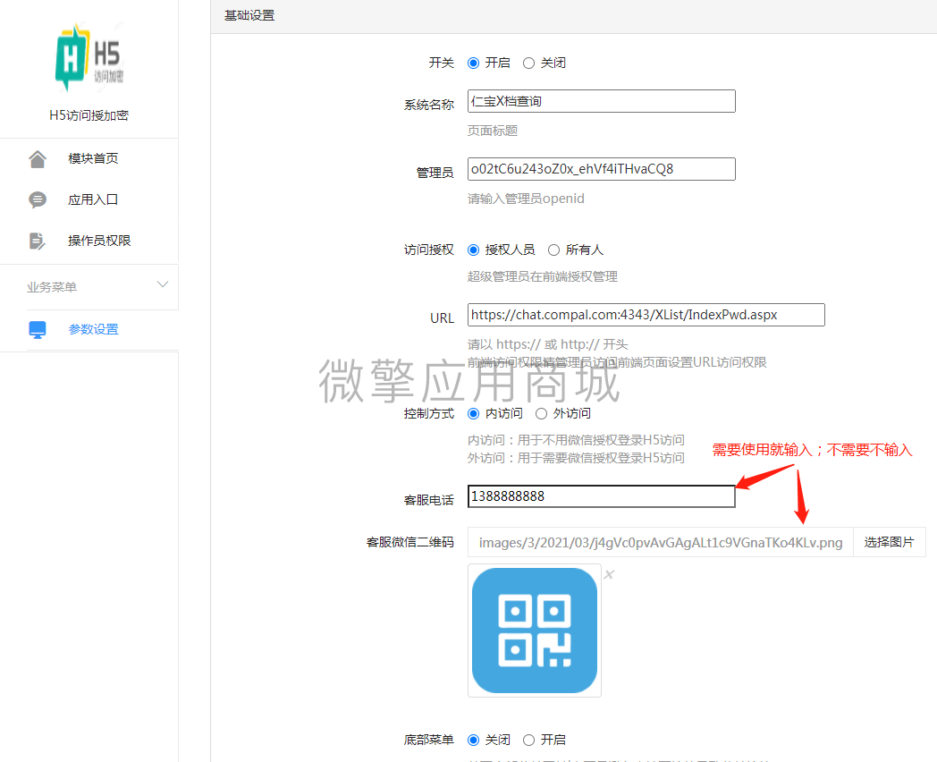 H5访问授加密小程序系统开发制作，H5访问授加密商城小程序公众号网站APP系统功能制作