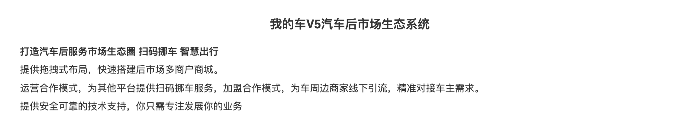 我的车V5小程序制作，我的车V5网站系统开发-第3张图片-小程序制作网