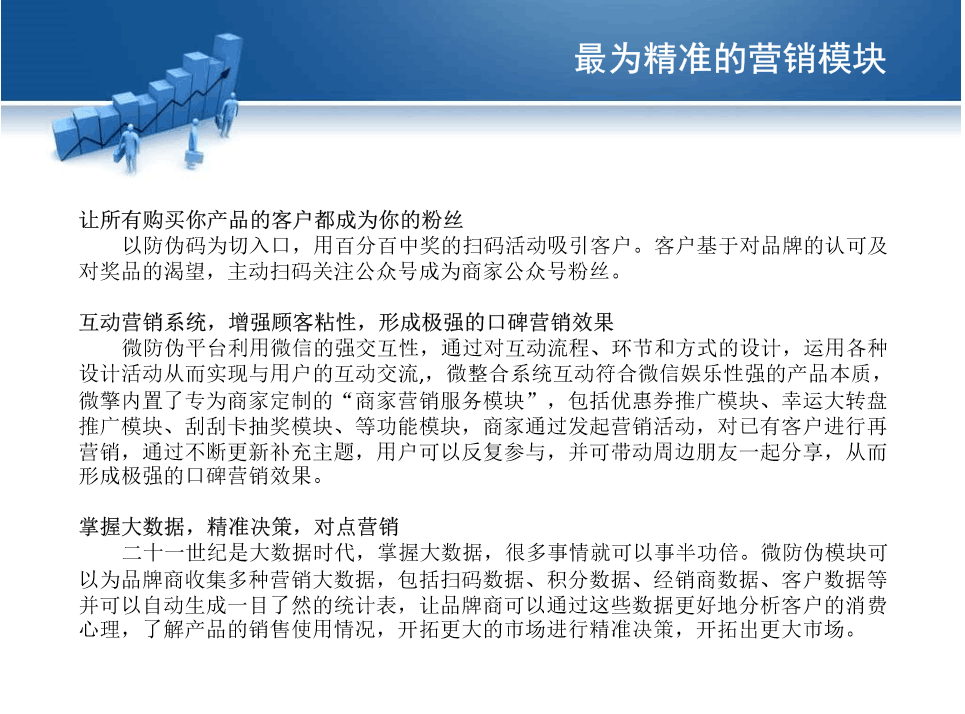 掌盟微防伪溯源系统小程序制作，掌盟微防伪溯源系统网站系统开发-第17张图片-小程序制作网