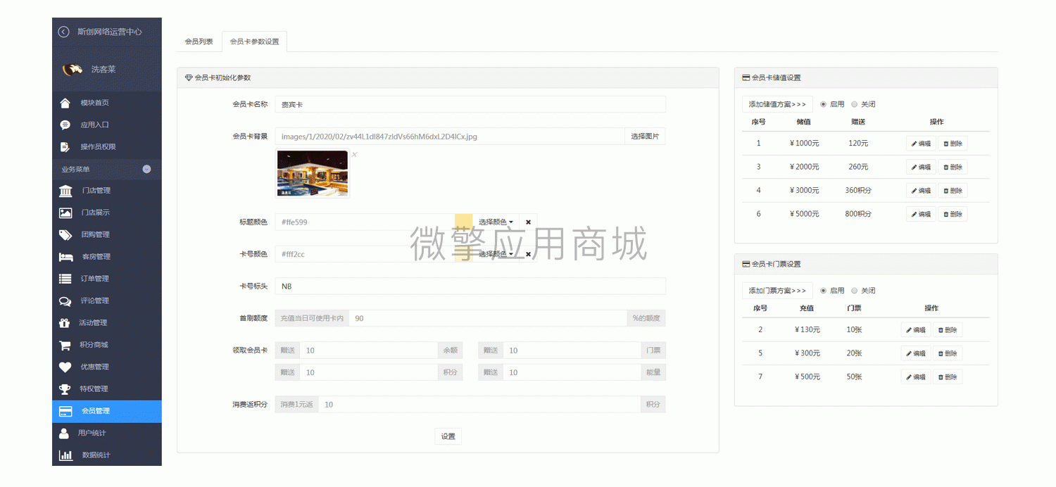 洗客莱小程序制作，洗客莱网站系统开发-第29张图片-小程序制作网