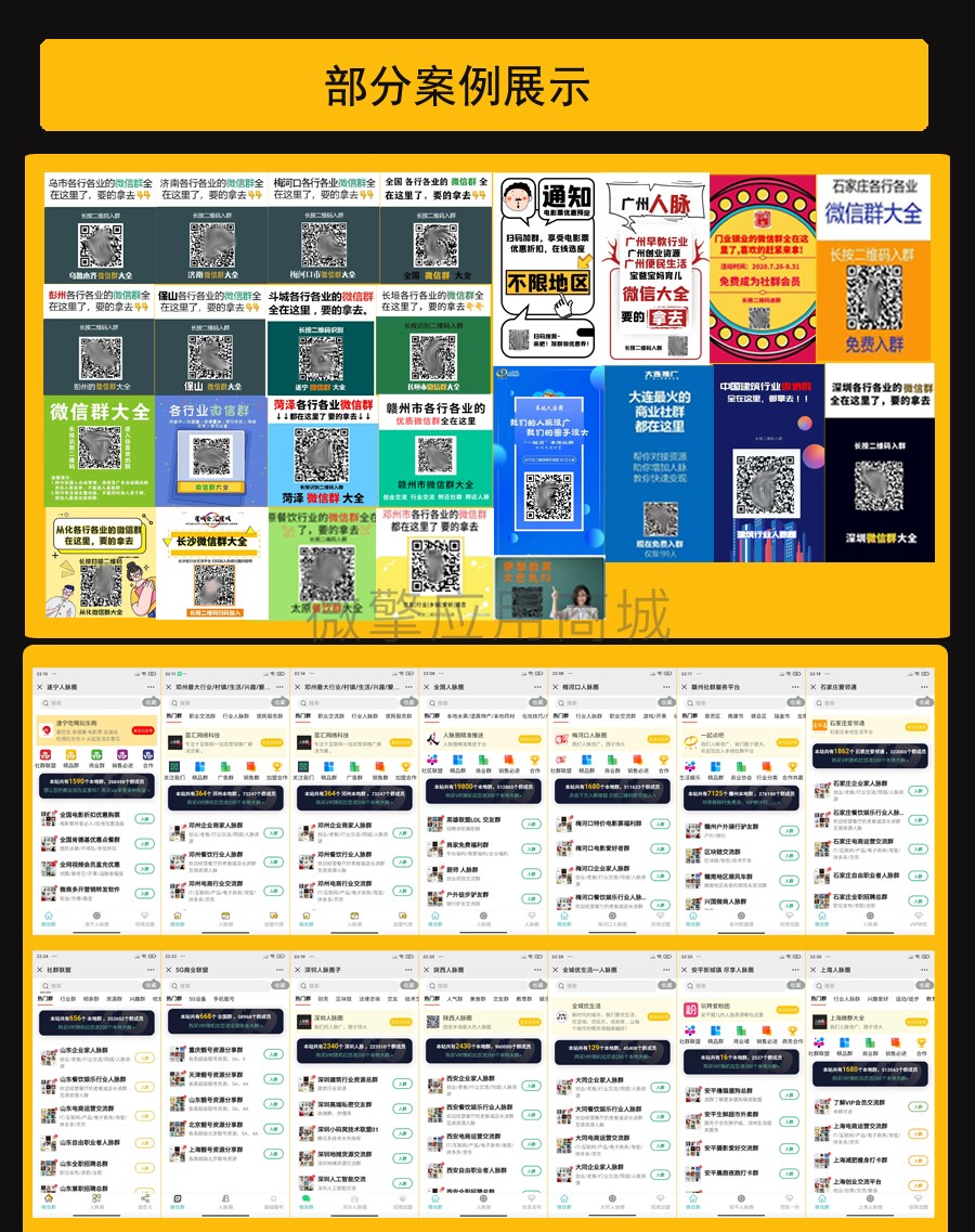 社群空间站小程序制作，社群空间站网站系统开发-第25张图片-小程序制作网