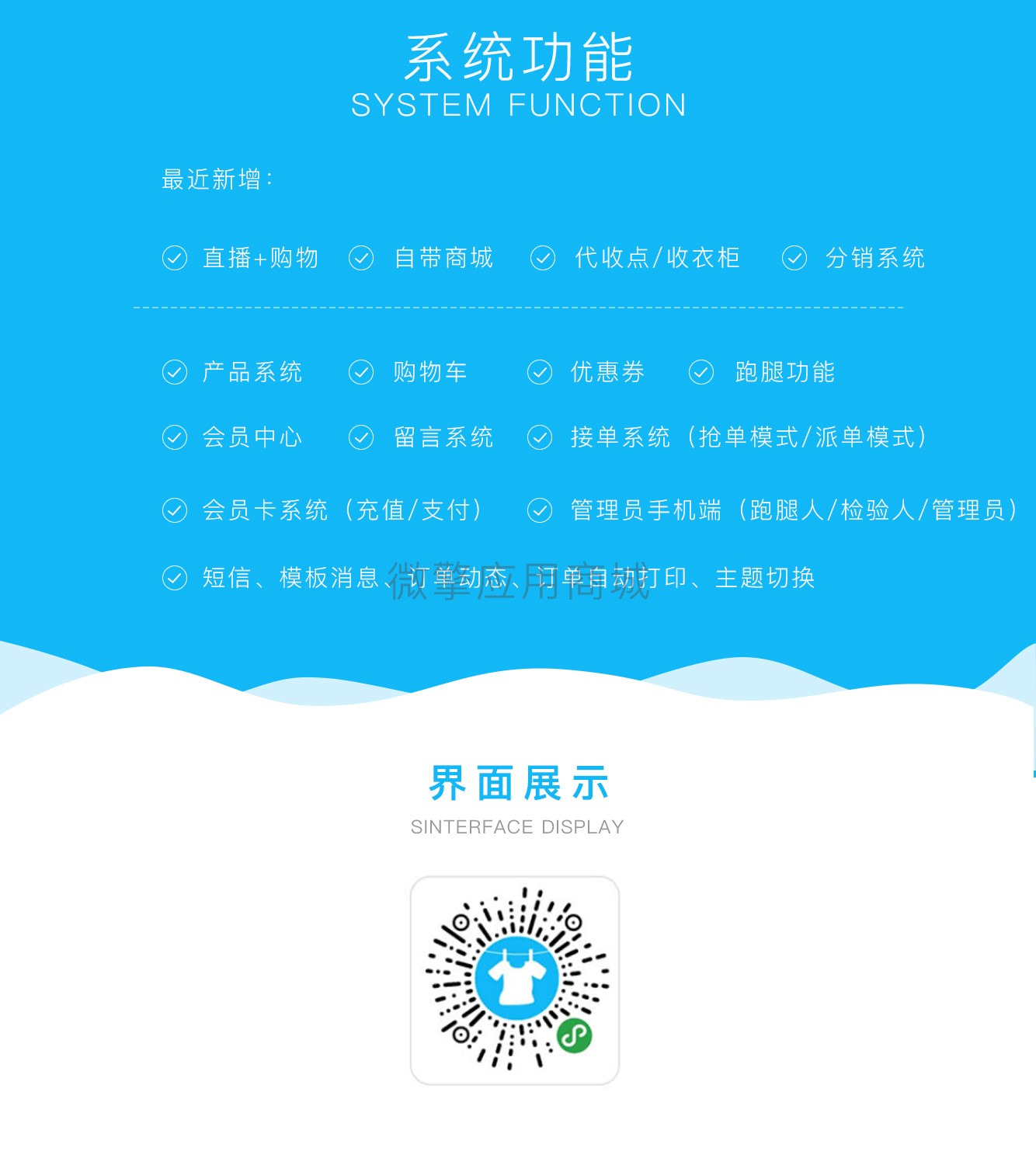 洗衣店小程序制作，洗衣店网站系统开发-第4张图片-小程序制作网