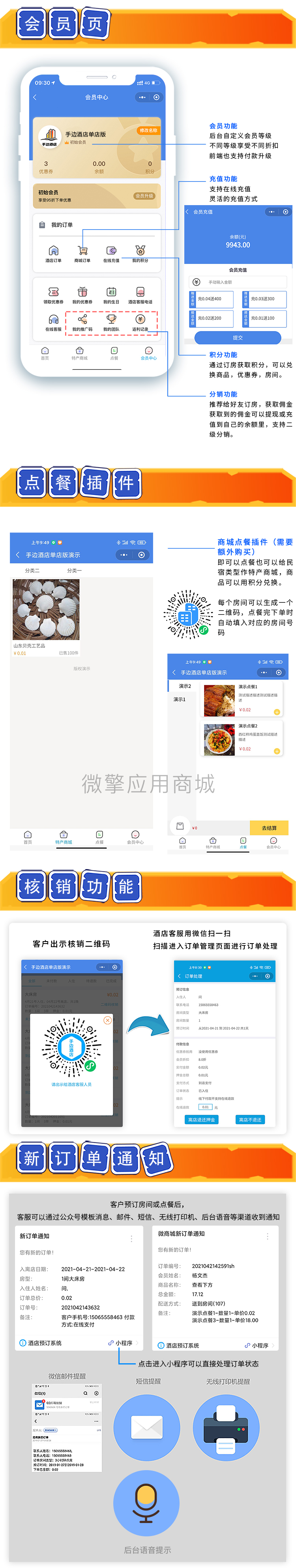 手边酒店小程序制作，手边酒店网站系统开发-第3张图片-小程序制作网