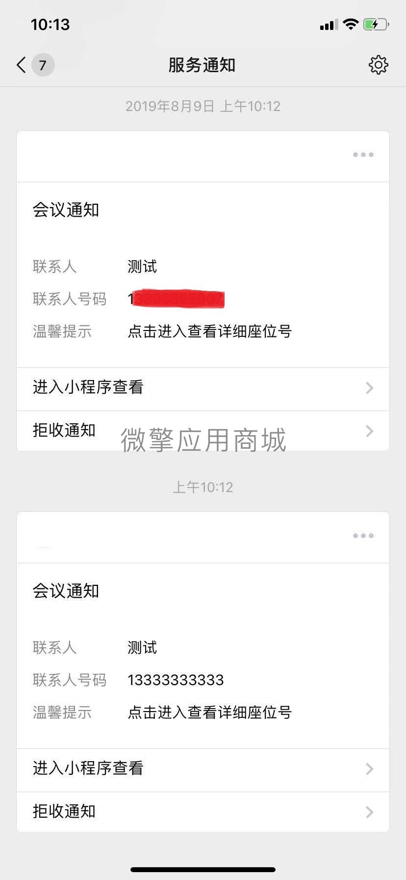 会助力智能会务系统小程序制作，会助力智能会务系统网站系统开发-第9张图片-小程序制作网