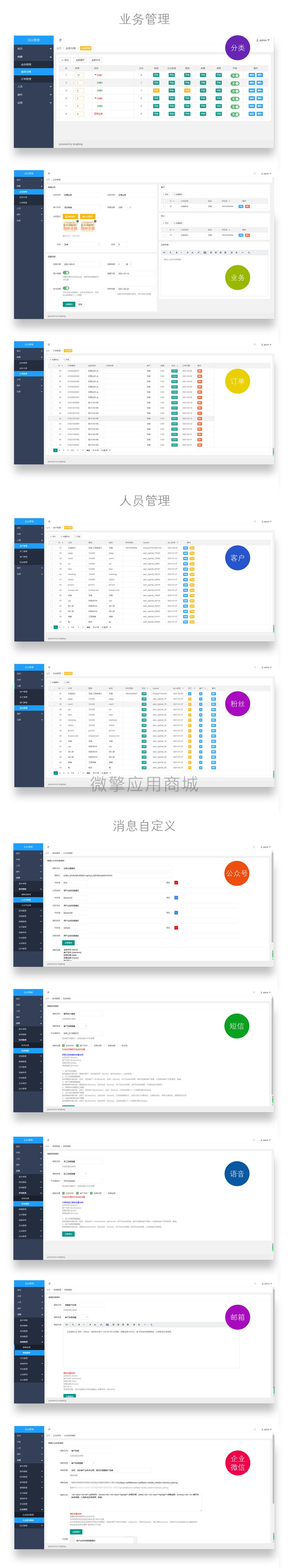 微云业务到期提醒管理系统小程序制作，微云业务到期提醒管理系统网站系统开发-第6张图片-小程序制作网