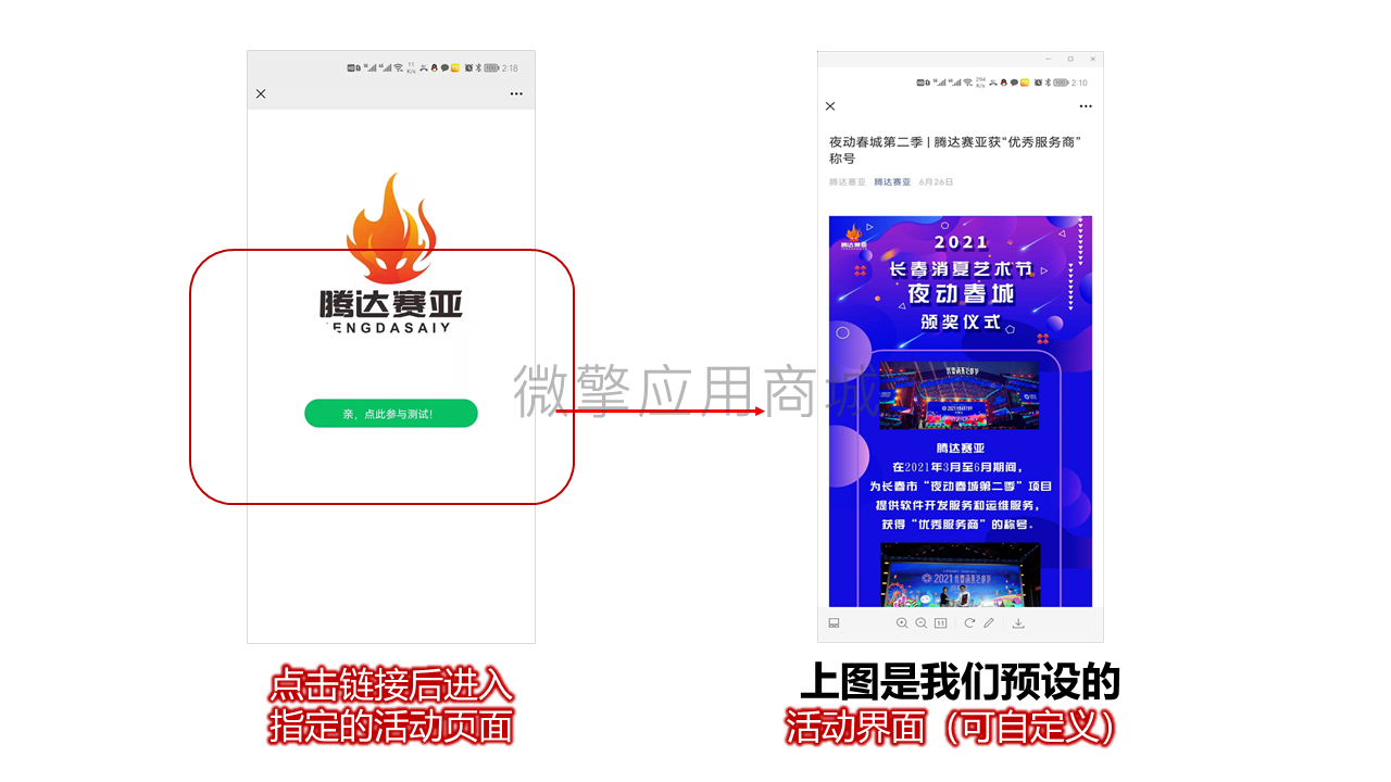 公众号打招呼营销回复小程序制作，公众号打招呼营销回复网站系统开发-第8张图片-小程序制作网