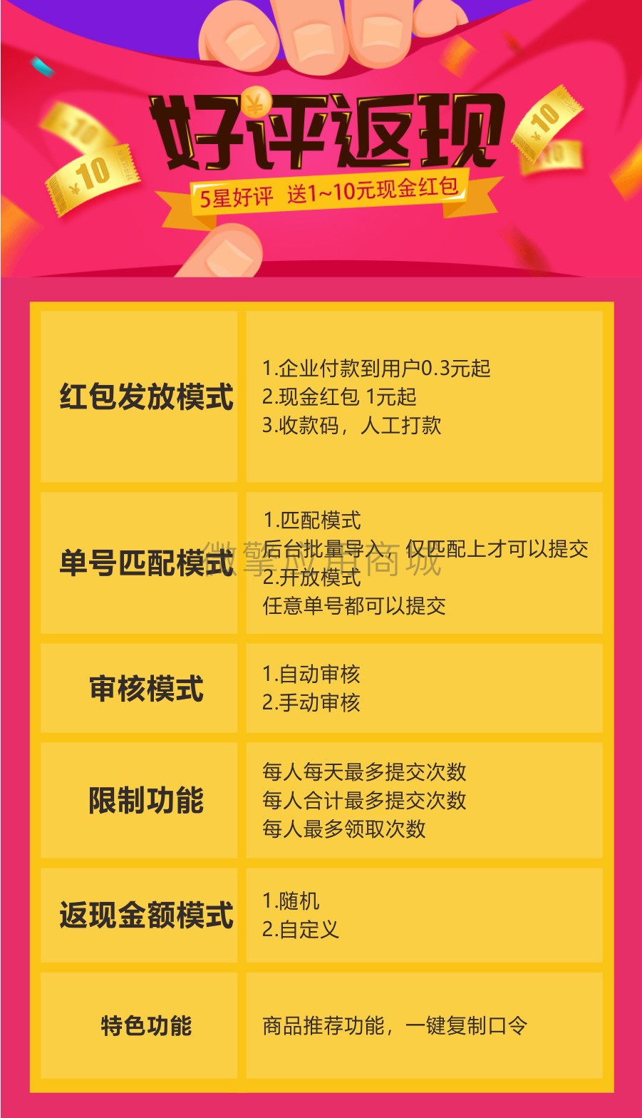 多功能好评小程序制作，多功能好评网站系统开发-第2张图片-小程序制作网