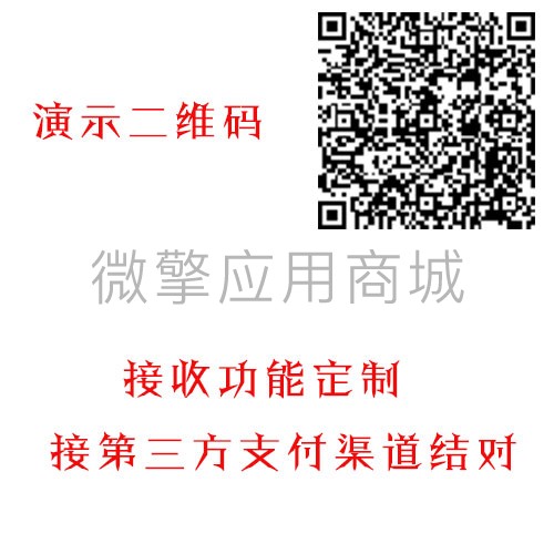 付费进群红包版小程序制作，付费进群红包版网站系统开发-第2张图片-小程序制作网