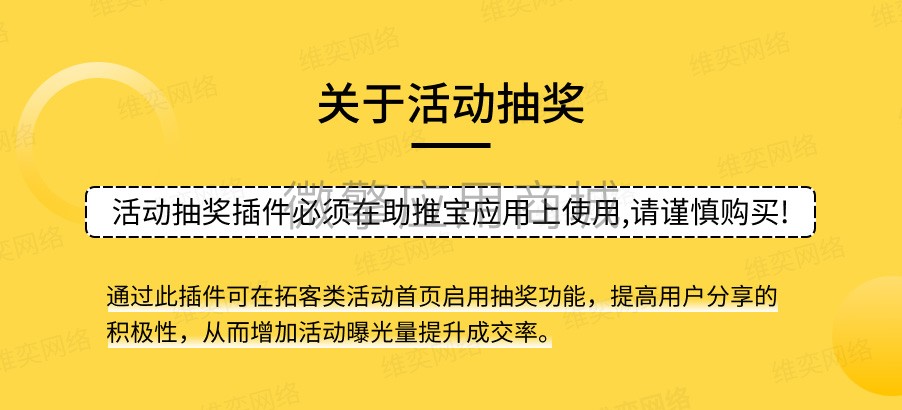 拓客活动抽奖小程序制作，拓客活动抽奖网站系统开发-第1张图片-小程序制作网