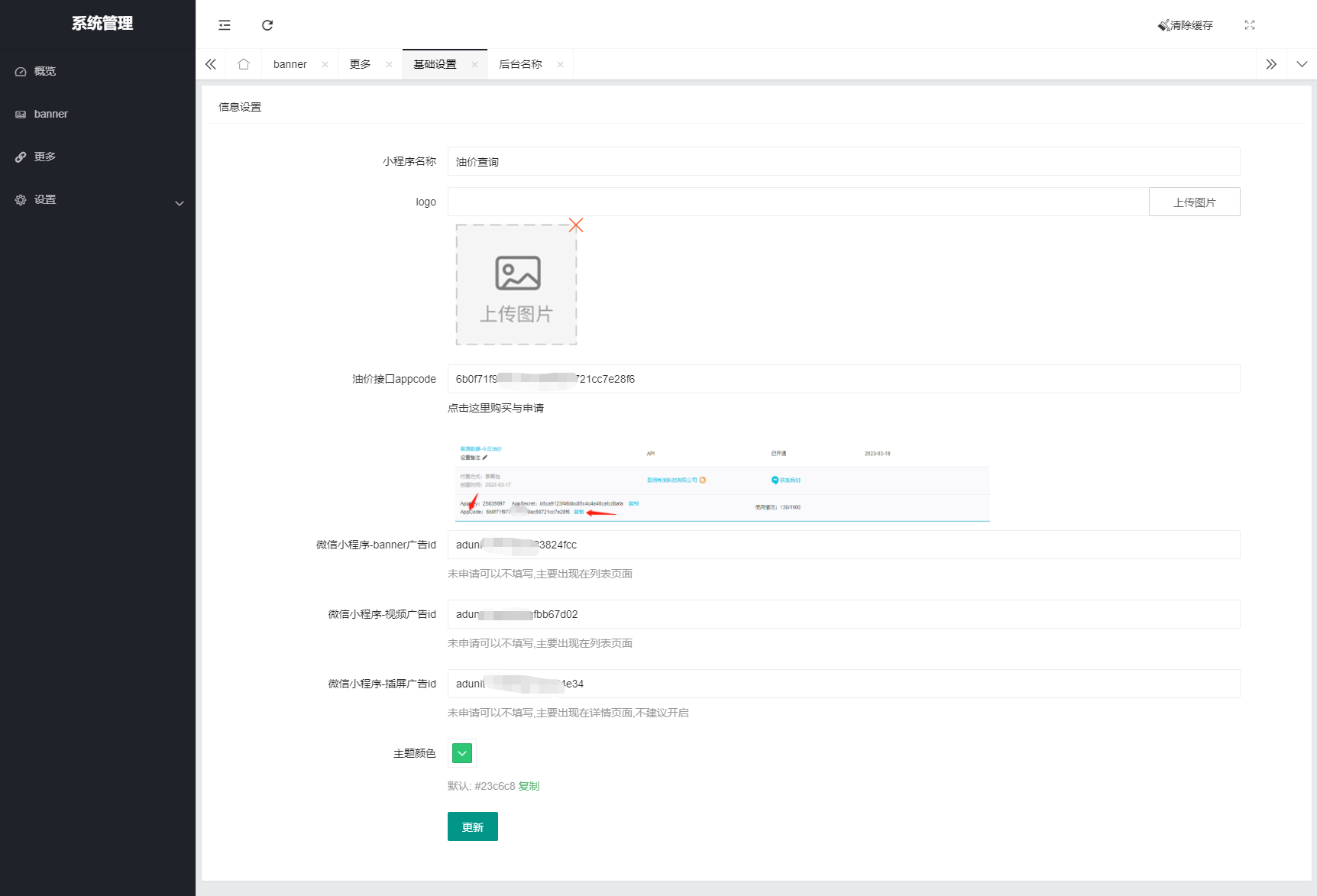 油查查小程序制作，油查查网站系统开发-第4张图片-小程序制作网