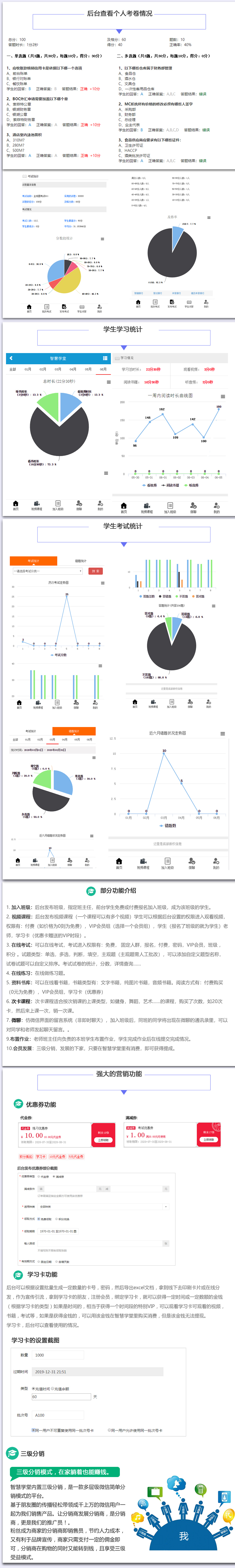 诚客智慧学堂小程序制作，诚客智慧学堂网站系统开发-第5张图片-小程序制作网