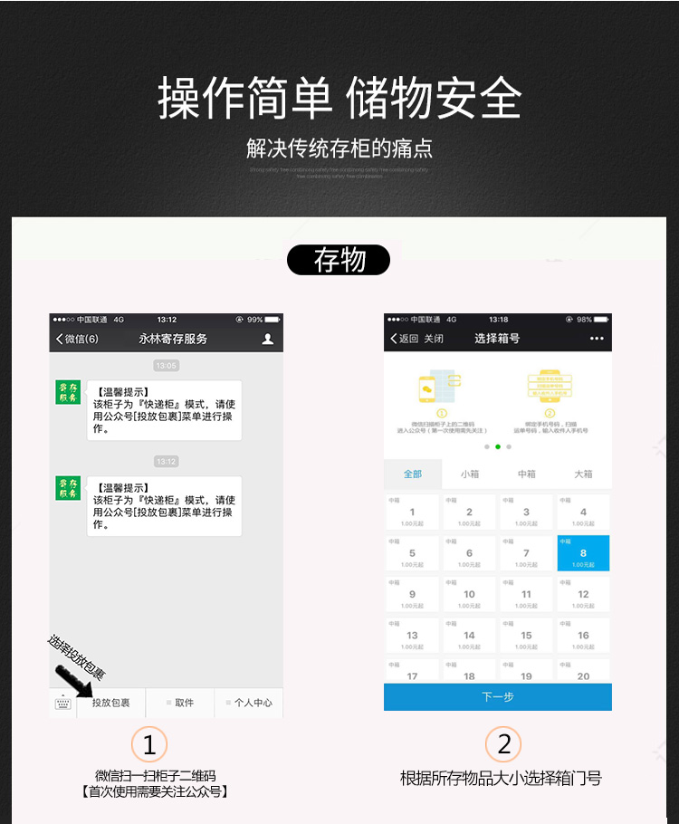 微信寄存柜小程序制作，微信寄存柜网站系统开发-第4张图片-小程序制作网