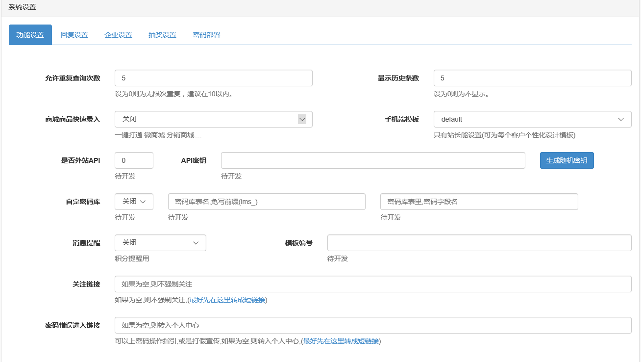 掌盟微防伪溯源系统小程序制作，掌盟微防伪溯源系统网站系统开发-第33张图片-小程序制作网