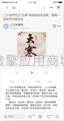 诵读学习圈班级助手小程序制作，诵读学习圈班级助手网站系统开发-第6张图片-小程序制作网