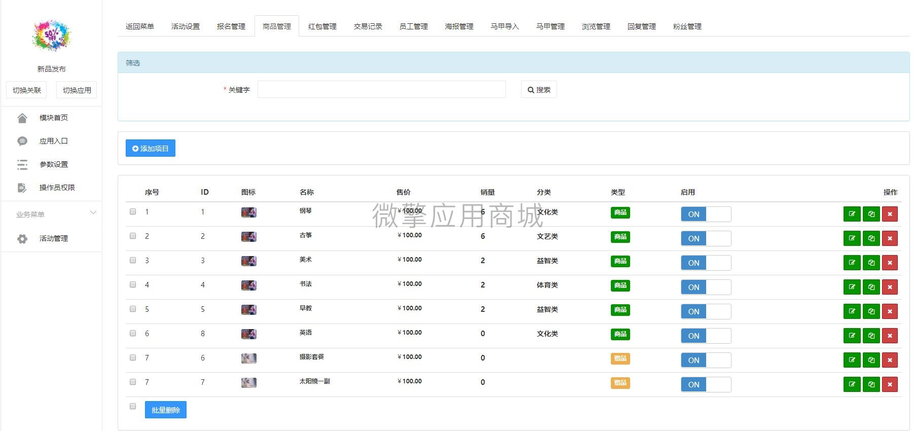 新品发布小程序制作，新品发布网站系统开发-第30张图片-小程序制作网