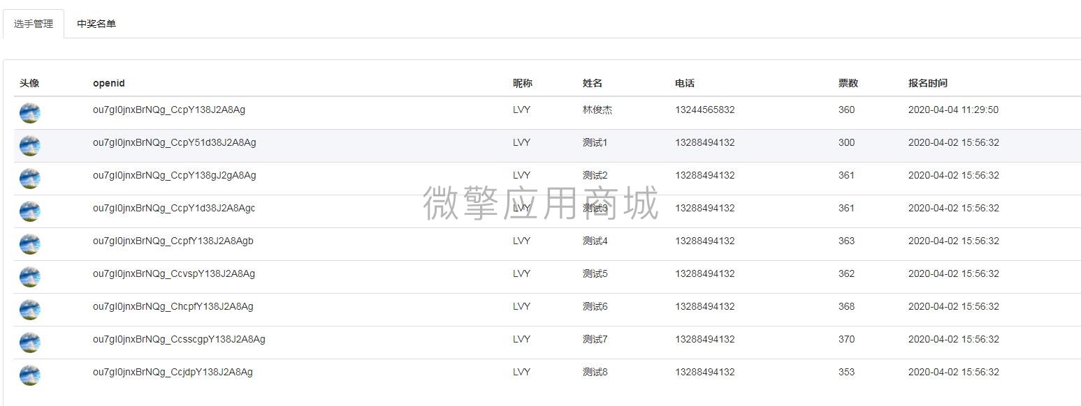 雄云微信集赞小程序制作，雄云微信集赞网站系统开发-第8张图片-小程序制作网