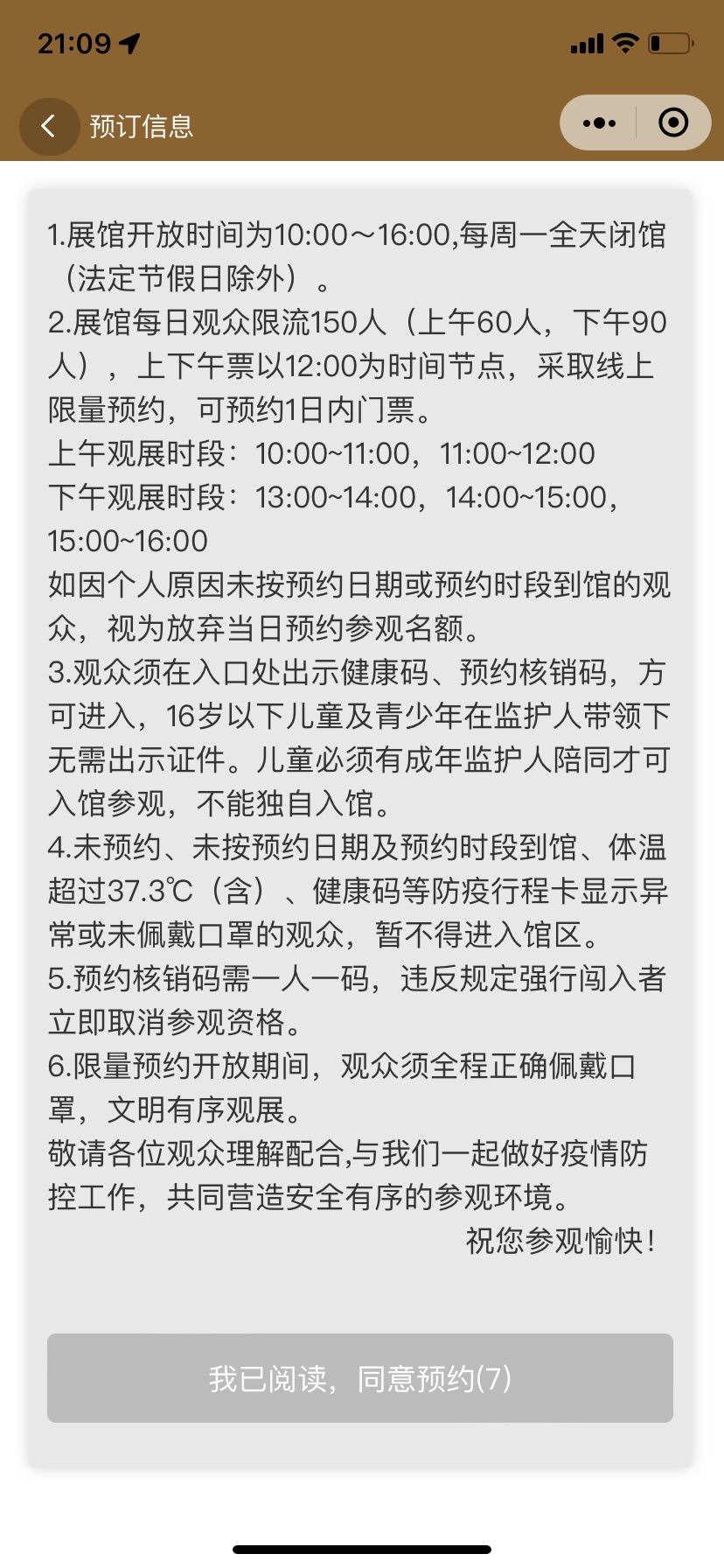 小酷商城小程序制作，小酷商城网站系统开发-第68张图片-小程序制作网