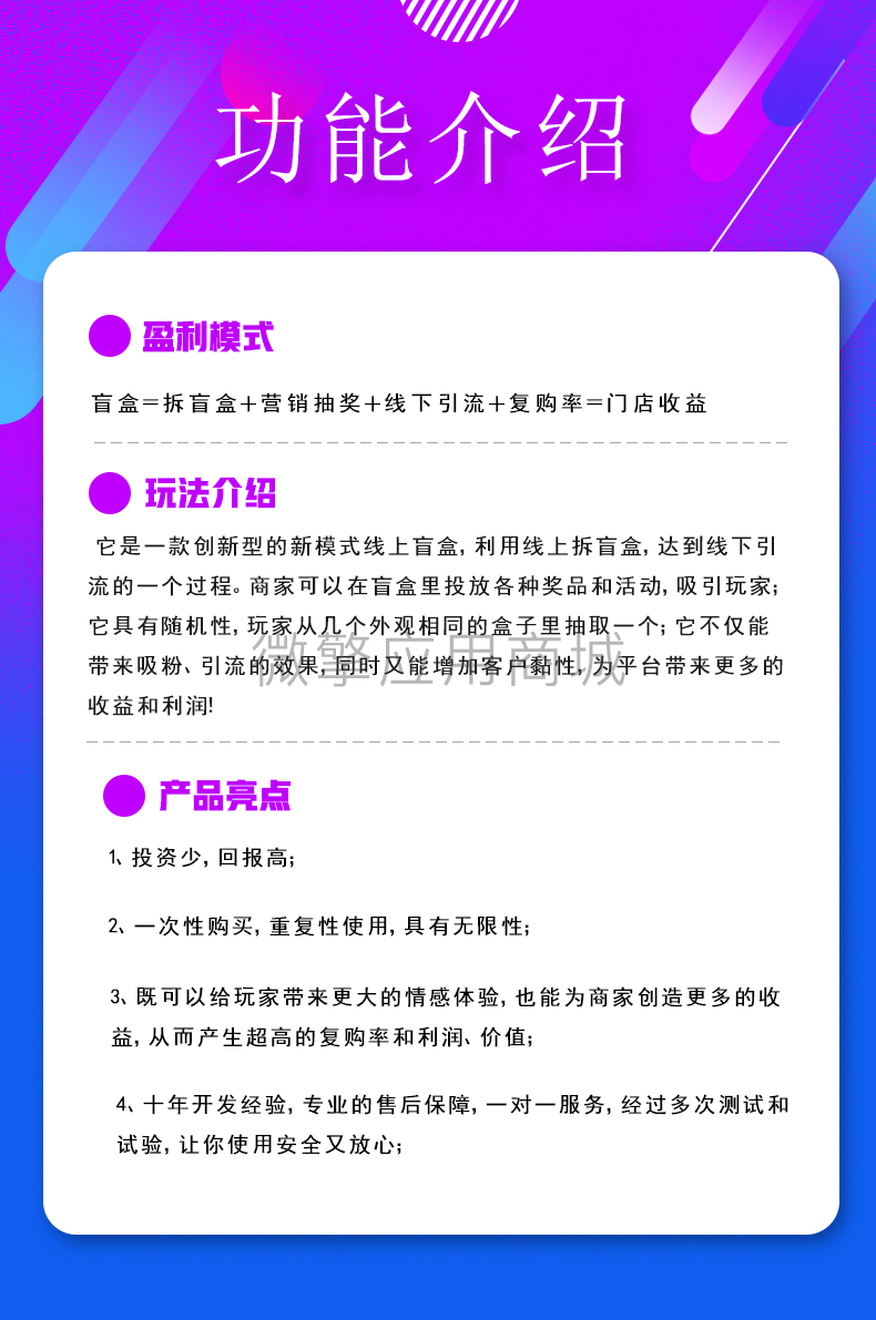 盲盒拆拆乐小程序制作，盲盒拆拆乐网站系统开发-第2张图片-小程序制作网