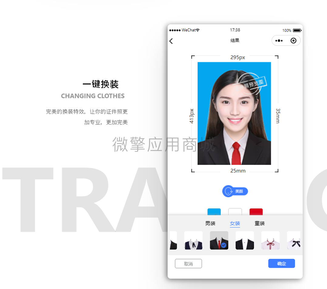 可立图智能证件照小程序制作，可立图智能证件照网站系统开发-第8张图片-小程序制作网
