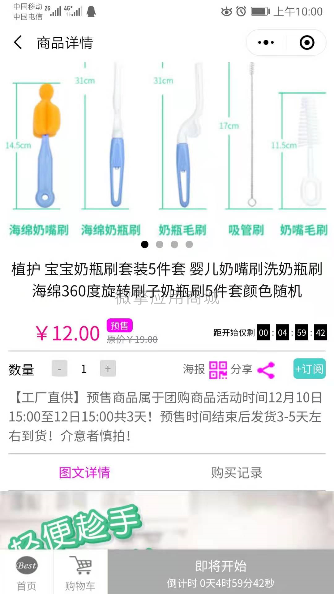 入驻社区团购小程序小程序制作，入驻社区团购小程序网站系统开发-第5张图片-小程序制作网