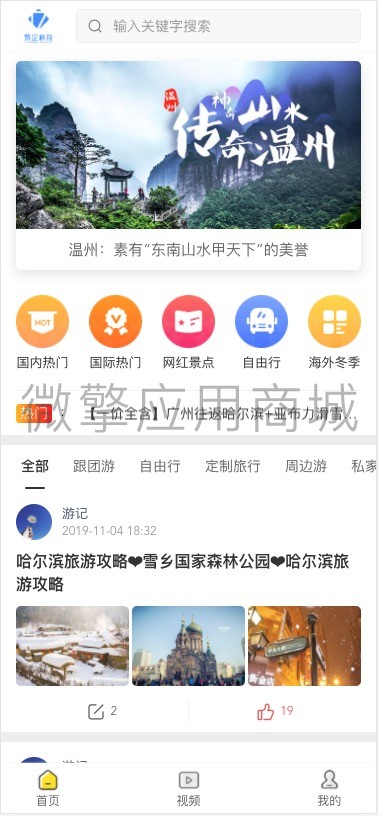 一起社区小程序制作，一起社区网站系统开发-第3张图片-小程序制作网