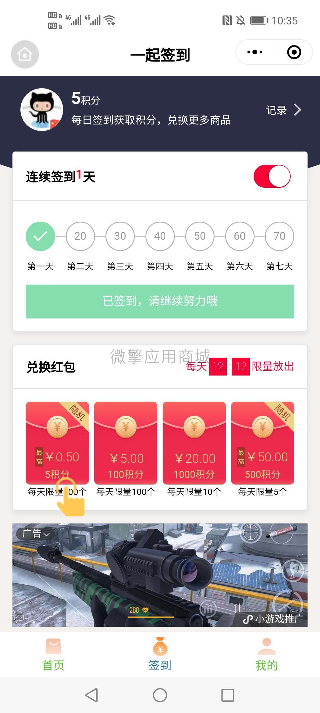 365锦鲤助手小程序制作，365锦鲤助手网站系统开发-第8张图片-小程序制作网