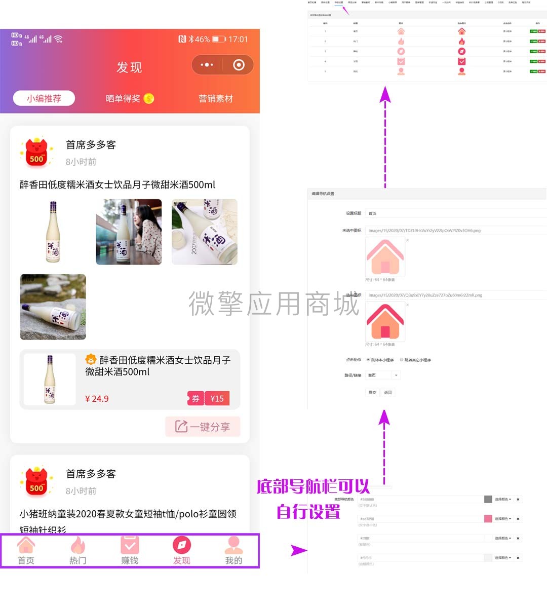 首席赚钱省钱专家多开小程序制作，首席赚钱省钱专家多开网站系统开发-第22张图片-小程序制作网