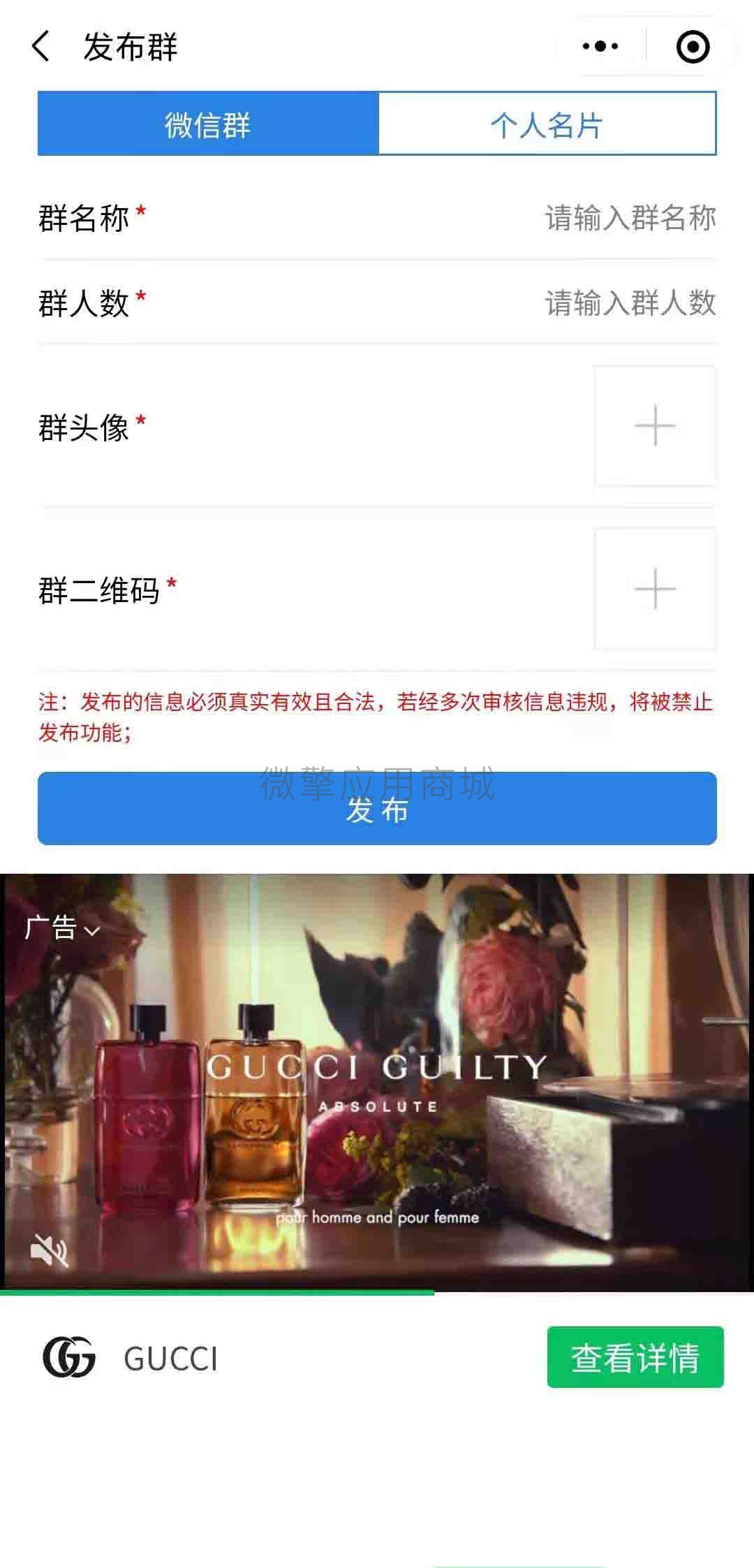 人脉社群资源共享插件小程序制作，人脉社群资源共享插件网站系统开发-第4张图片-小程序制作网