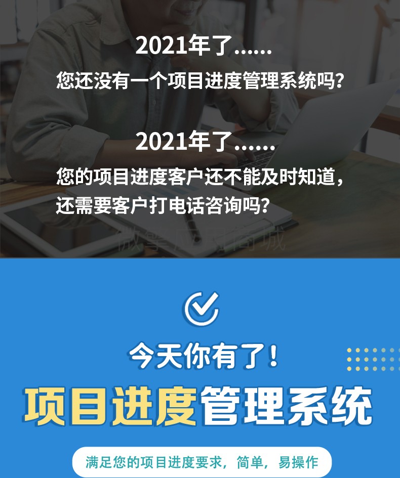 业务项目进度高级版小程序制作，业务项目进度高级版网站系统开发-第2张图片-小程序制作网