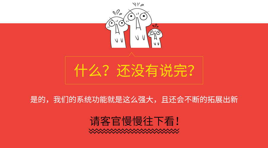 助推客单开版小程序制作，助推客单开版网站系统开发-第24张图片-小程序制作网