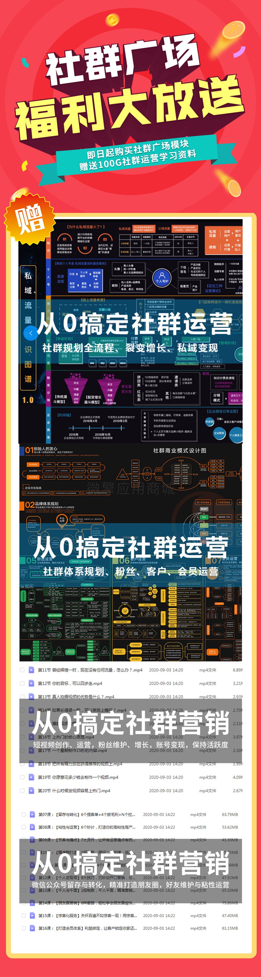 社群广场小程序制作，社群广场网站系统开发-第2张图片-小程序制作网