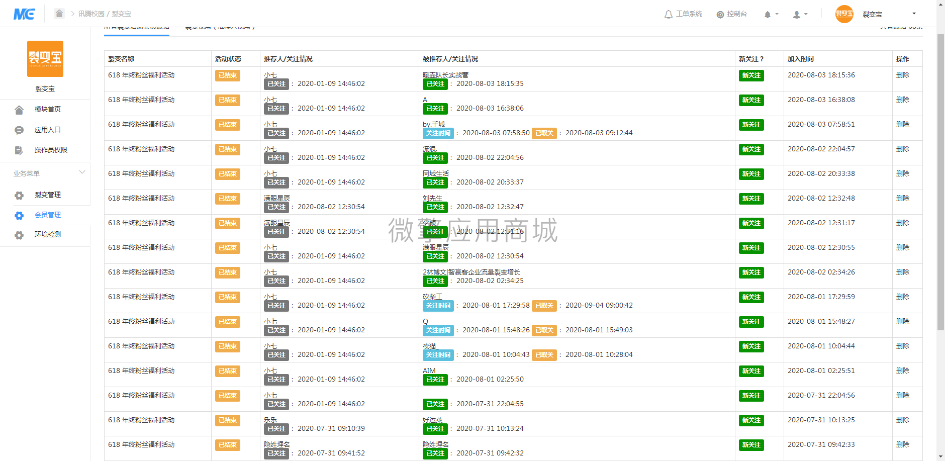 裂变宝小程序制作，裂变宝网站系统开发-第2张图片-小程序制作网