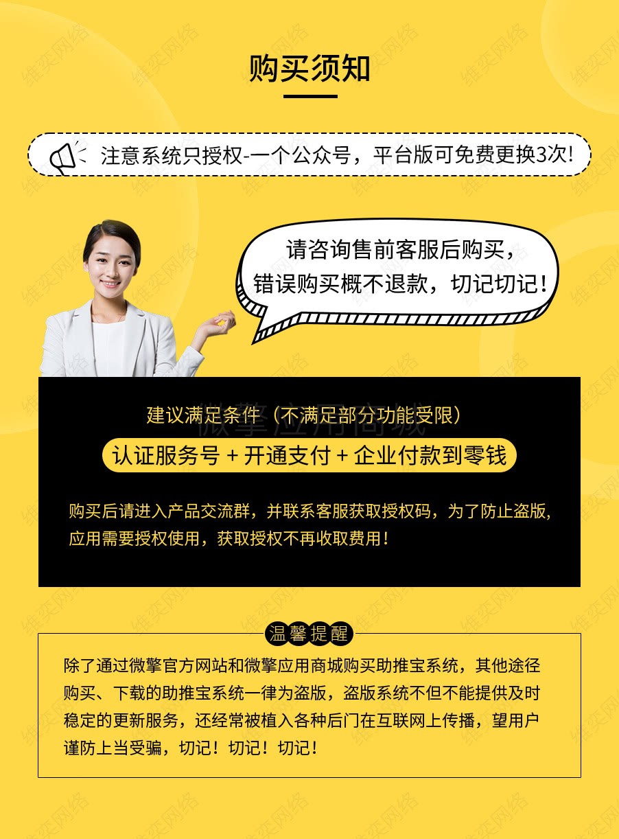 全民拼团小程序制作，全民拼团网站系统开发-第3张图片-小程序制作网