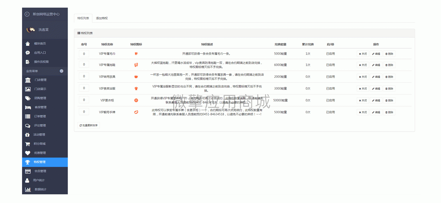 洗客莱小程序制作，洗客莱网站系统开发-第30张图片-小程序制作网