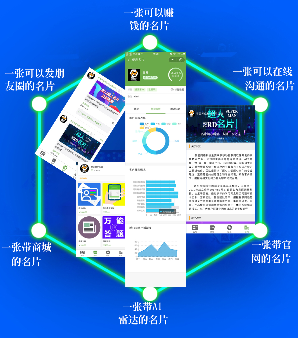 超人名片无限小程序制作，超人名片无限网站系统开发-第52张图片-小程序制作网