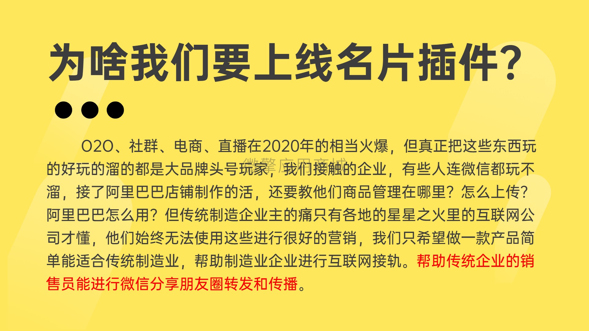 电子样本名片皮肤小程序制作，电子样本名片皮肤网站系统开发-第3张图片-小程序制作网