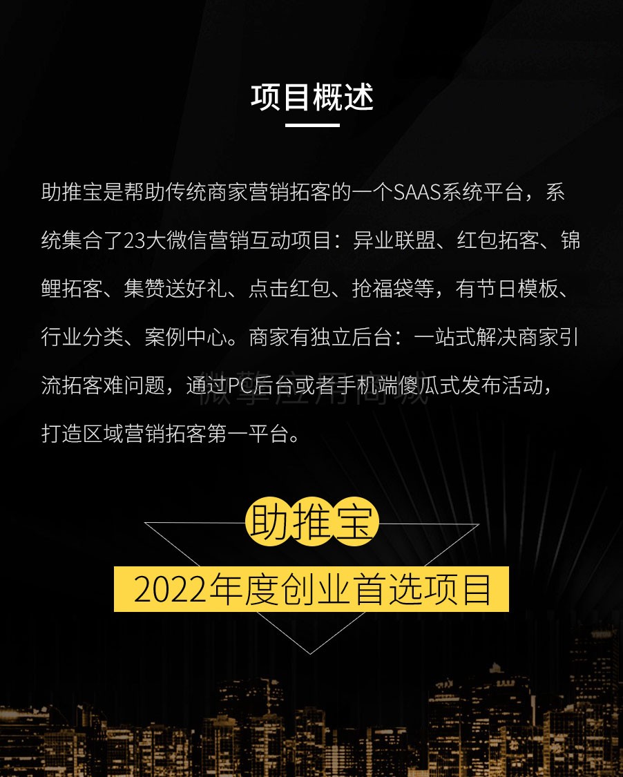 数据投屏小程序制作，数据投屏网站系统开发-第4张图片-小程序制作网