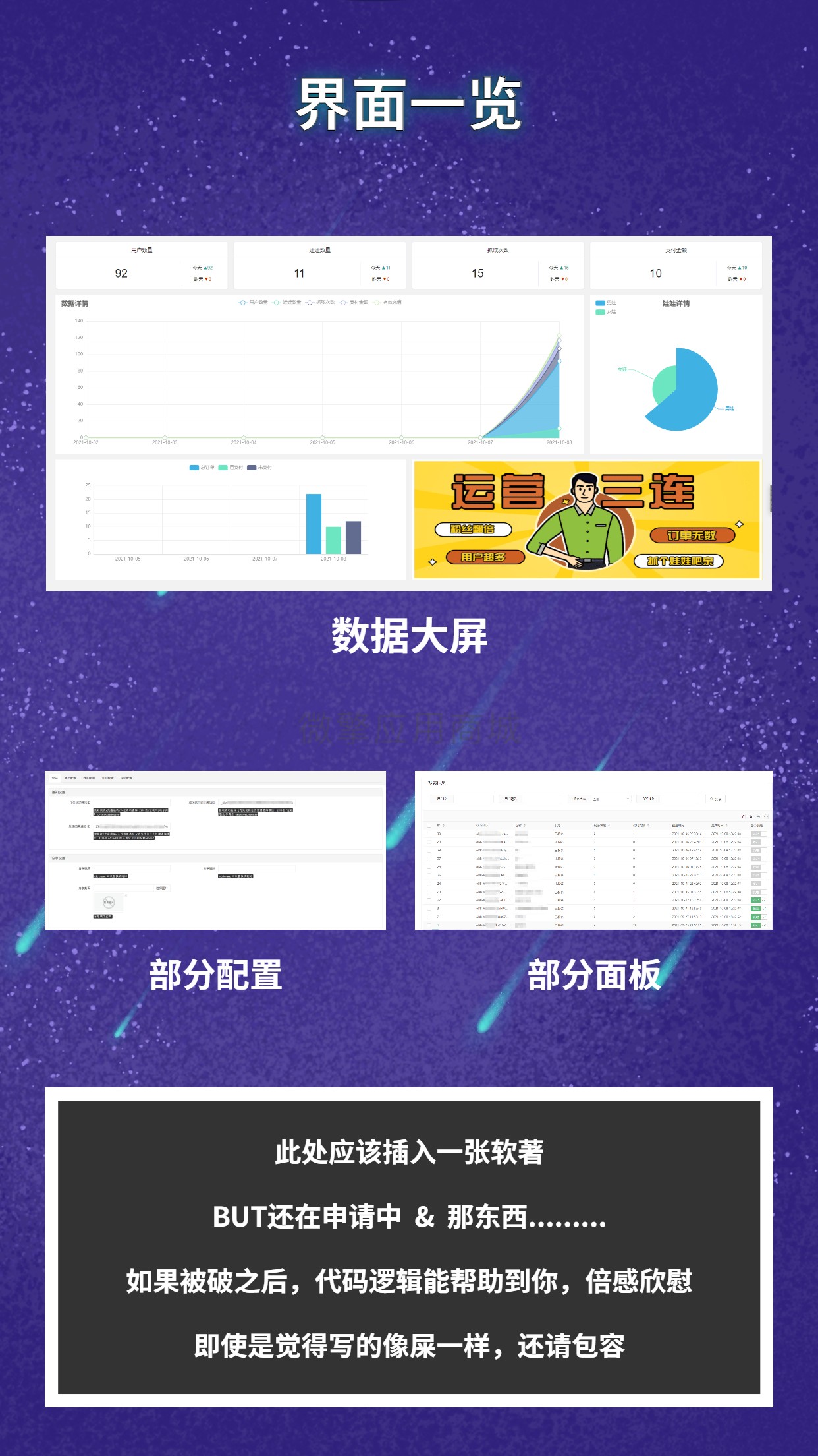 脱单娃娃机吸粉变现小程序制作，脱单娃娃机吸粉变现网站系统开发-第6张图片-小程序制作网