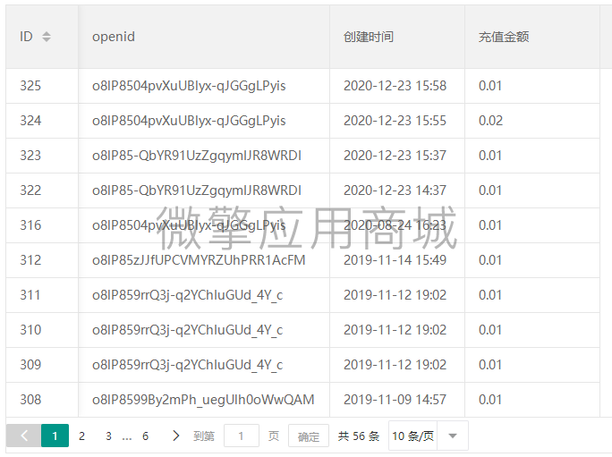 通用微信支付充值小程序制作，通用微信支付充值网站系统开发-第4张图片-小程序制作网